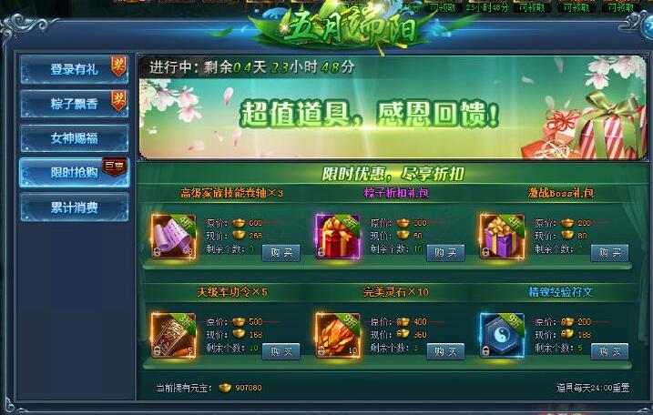 51神仙劫