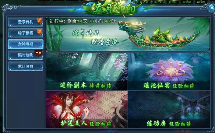 51神仙劫