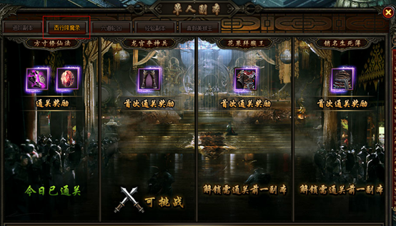 西游之路