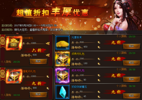 51剑侠伏魔录