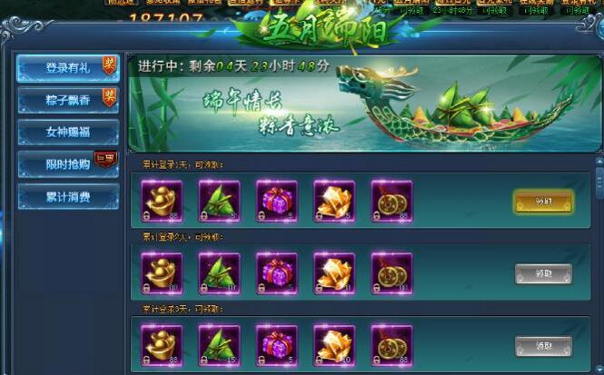 神仙劫