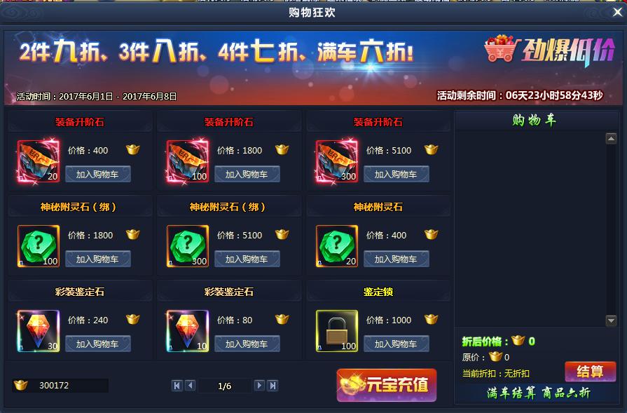 51通天西游官网