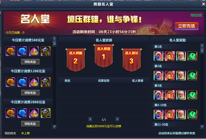 51通天西游官网