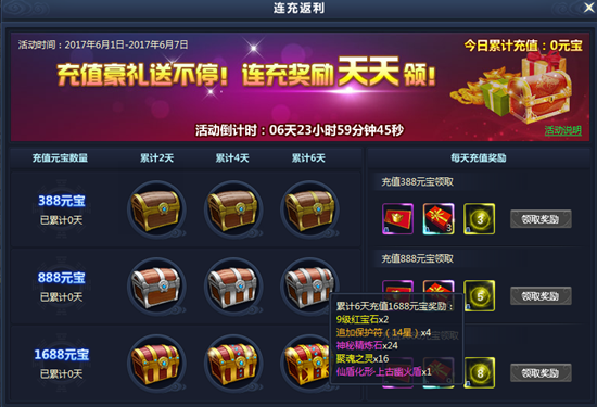 51通天西游官网