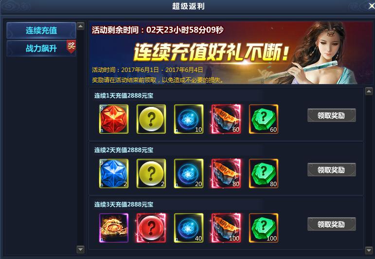 通天西游