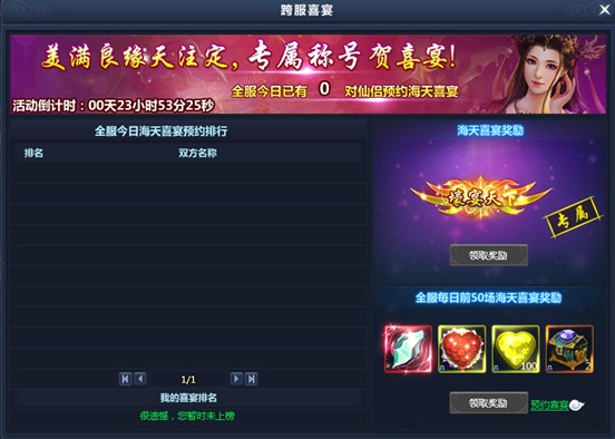 通天西游
