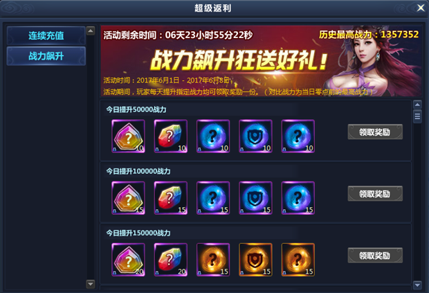 51通天西游官网