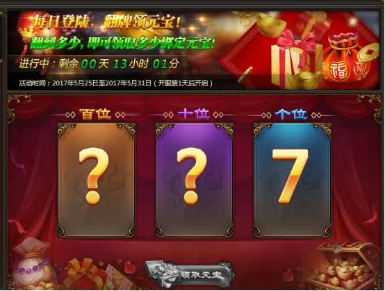 51乾坤战纪官网