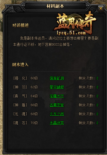51蓝月传奇官网