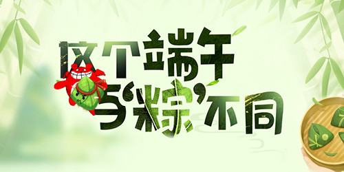 梁山传奇