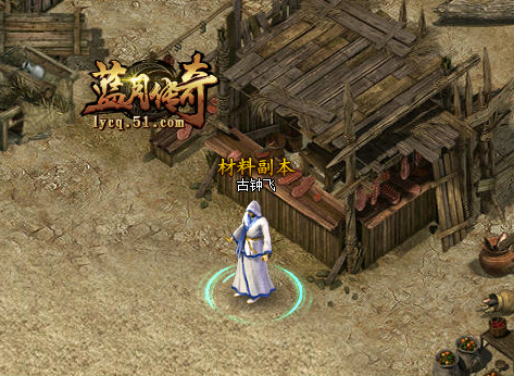 蓝月传奇