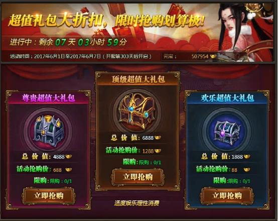 乾坤战纪