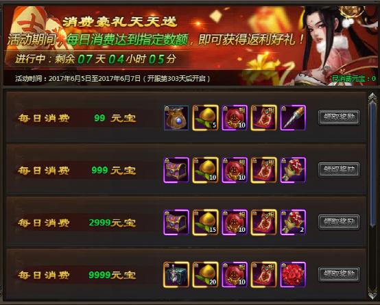乾坤战纪
