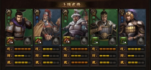 铁骑冲锋