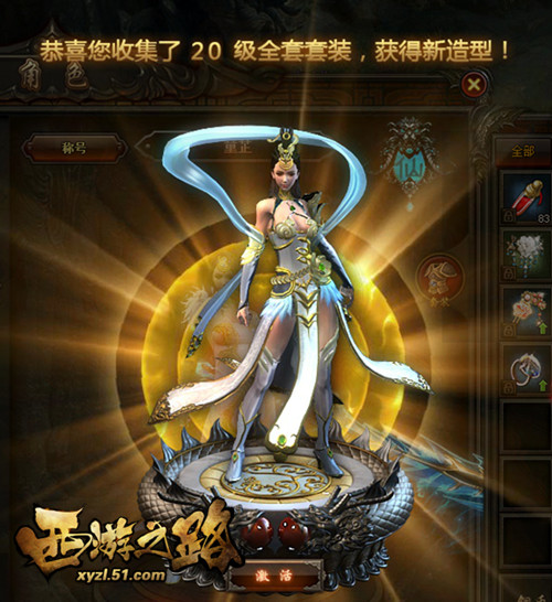 西游之路