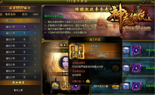 神魔传说