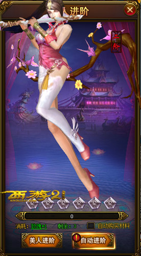 西游伏妖篇