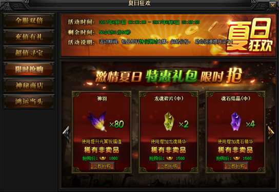 51蓝月传奇官网