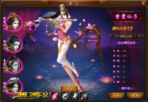 西游伏妖篇