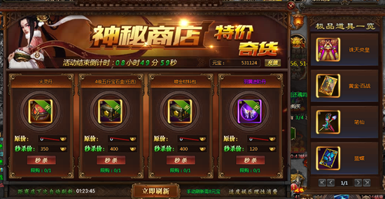 乾坤战纪