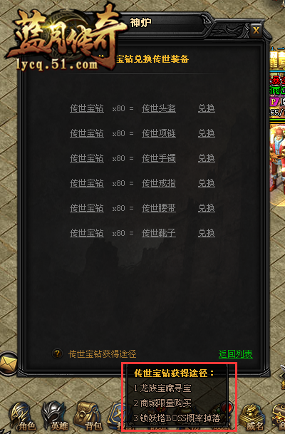 蓝月传奇