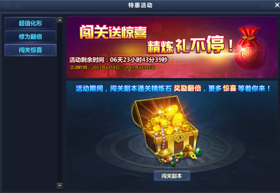 51通天西游官网