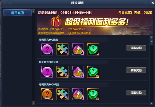 通天西游