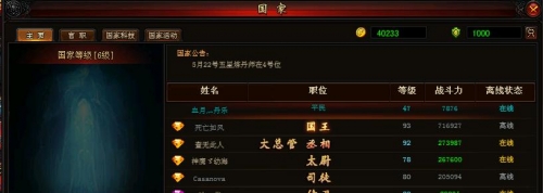 神鬼无双