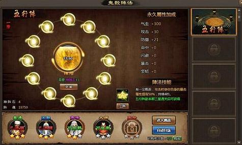 书剑恩仇录