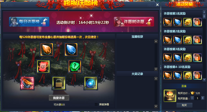 通天西游