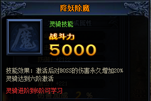 灵骑系统