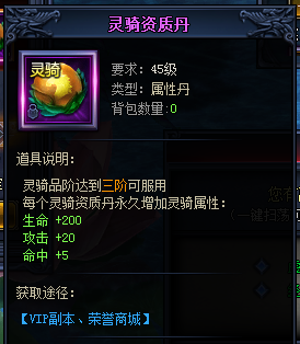 灵骑系统