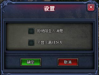 好友系统