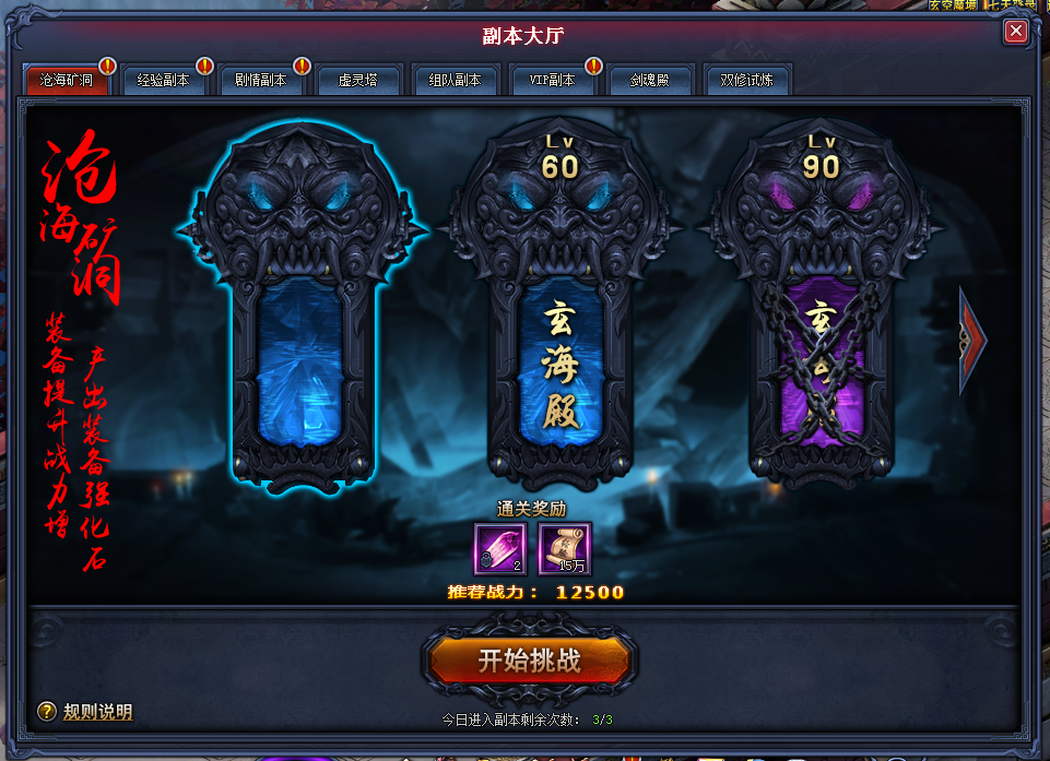 沧海矿洞