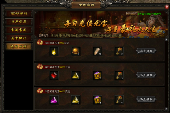 51屠龙战记