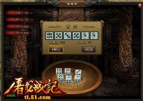 51屠龙战记