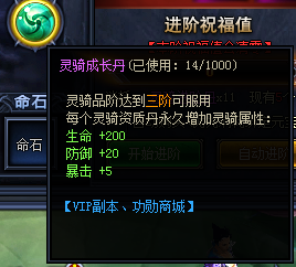 灵骑系统