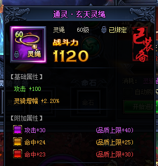 灵骑系统