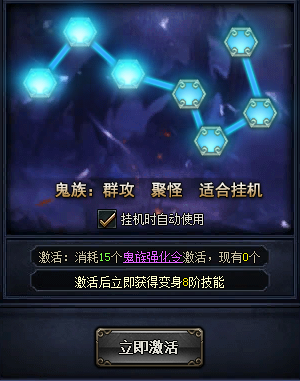 变身系统介绍