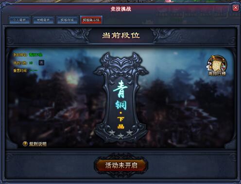 跨服角斗场