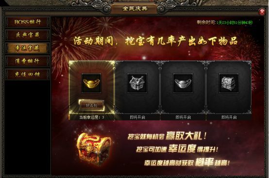 51屠龙战记