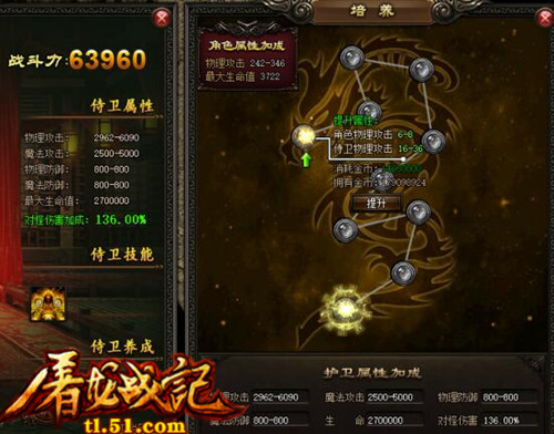 屠龙战记