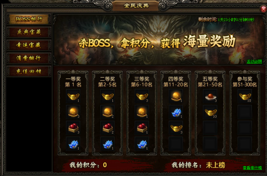 51屠龙战记