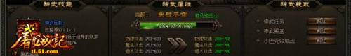 屠龙战记