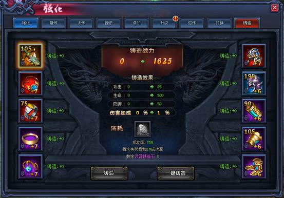 装备系统