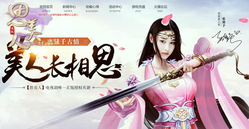 思美人