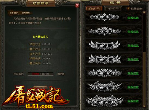 51屠龙战记
