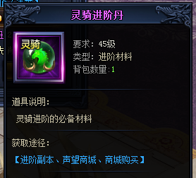 灵骑系统