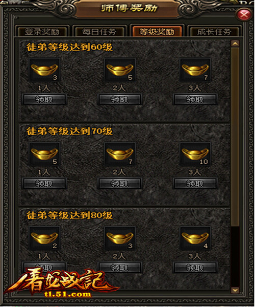 51屠龙战记