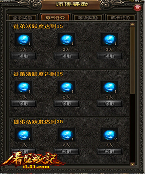 屠龙战记